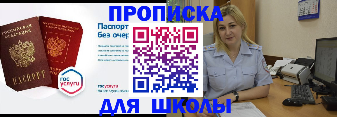 прописка в квартире в Еманжелинске